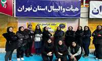 قهرمانی تیم والیبال بانوان دانشگاه ایران در مسابقات کارکنان دستگاه‌های اجرایی استان تهران