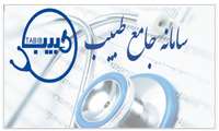 آغاز ارزشیابی تدریس اعضای هیئت علمی در سامانه طبیب نیمسال اول 1404-1405  