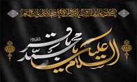 برپایی ایستگاه صلواتی به مناسبت شهادت امام محمد باقر علیه السلام