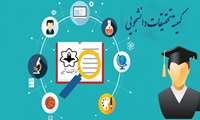 انتخاب دبیر جدید کمیته تحقیقات دانشجویی دانشکده علوم توانبخشی ایران
