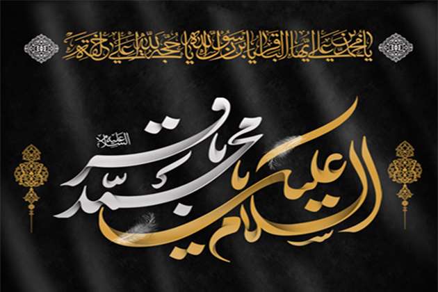 برپایی ایستگاه صلواتی به مناسبت شهادت امام محمد باقر علیه السلام